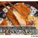 카츠쇼쿠도우 이미지