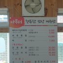 나루터돼지김치찌개 이미지