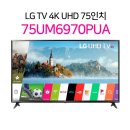 서호동-75 | [리퍼티비 설치 후기] LG 전자 75인치 스마트티비 75UM6970 대구광역시 수성구 스탠드형 설치