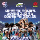 남동아시아드럭비경기장 이미지