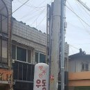 호로록 맛집