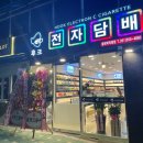 후크전자담배 부산동래직영점 네이버블로그