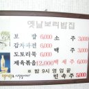 원조보리밥 이미지