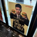 롯데리아 나폴리 맛피아 &#39;발사믹바질 버거&#39;