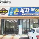 바른손세차 네이버블로그