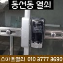 삼보강화유리;자동문 이미지