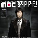 (주)엠비씨미디어텍