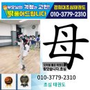 경희대 두산태권도 이미지