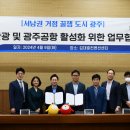광주광역시 관광공사 이미지