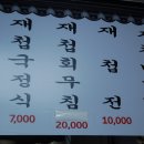 구포재첩국 이미지