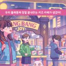 [책읽는곰] 이말리 수사대2 이미지