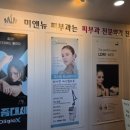 미앤뉴