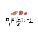 미채원양갈비양꼬치 이미지