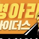 병아리라이더스 이미지