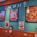 영통찌개지존 이미지