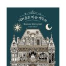 신비세탁소 이미지