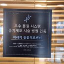 미래지동물의료센터 이미지