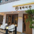호텔 월하여관 이미지