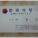 한국집식당 이미지