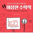 독서하는수학교습소