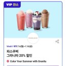 파리바게뜨도원