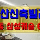지엘하우징 이미지