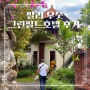 그린필드 | 발리 Green Field Hotel Ubud 그린필드 호텔 우붓 내돈내산 가성비 숙박후기