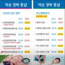 [부천] 옥길 &#34;약손경락풋샵&#34; 내돈내산 자주 가는 마사지샵 솔직후기