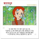빨간머리앤
