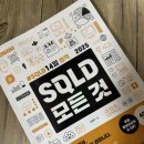 59 | SQLD 59회 후기｜독학 공부방법·접수과정·불합격 이유 정리
