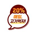 고기담다 이미지