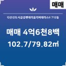 다산왕공인중개사사무소 이미지