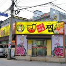 킹아구해물찜 - 유성구 봉산동 | 킹아구해물찜