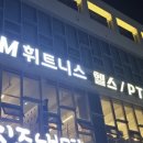 JM 휘트니스 이미지