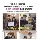 에코퓨리 | 반려동물 필수템! &#34;에코퓨리 새로이 애견탈취제&#34; 후기