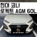 부림동-4 | [평촌/부림동] 현대 코나 출장밧데리 교체 후기ㅣ안양 24시 자동차출장배터리