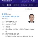 이승욱의원 이미지