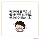 맘마마트 금촌점 이미지