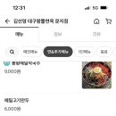 왕뽈면옥 이미지