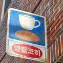 양말코히