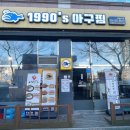 1990아구찜도농역점 네이버블로그