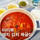 미미파파