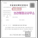보라 행정사 사무소 이미지