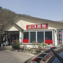 금대짬뽕