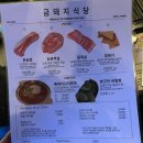 황금돼지PC방 | [내돈내산후기]금돼지식당 약수역 미쉐린 맛집 웨이팅 평일저녁 솔직후기 주차공간