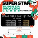 슈퍼스타 스위밍 영종 이미지