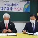 예인장례서비스