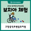 흥덕초등학교병설유치원 이미지