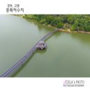 중화1리마을회관 | 경북 고령 중화저수지 【25년5월11일】