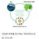 씨엠코스메틱 이미지